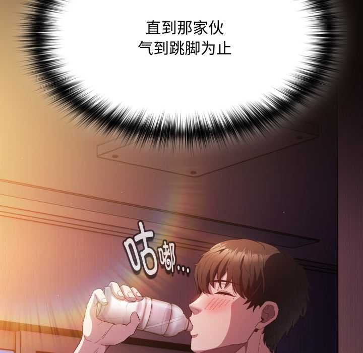 神圣陷阱第25話