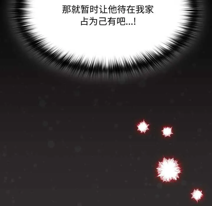 神聖陷阱第25話