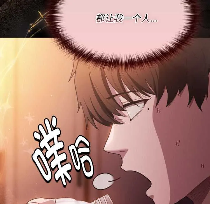 神聖陷阱第25話