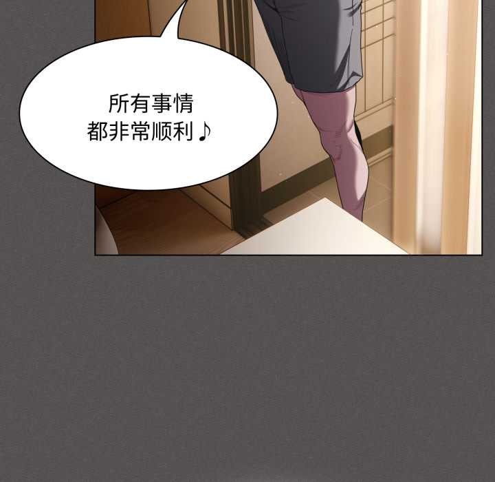 神圣陷阱第25話