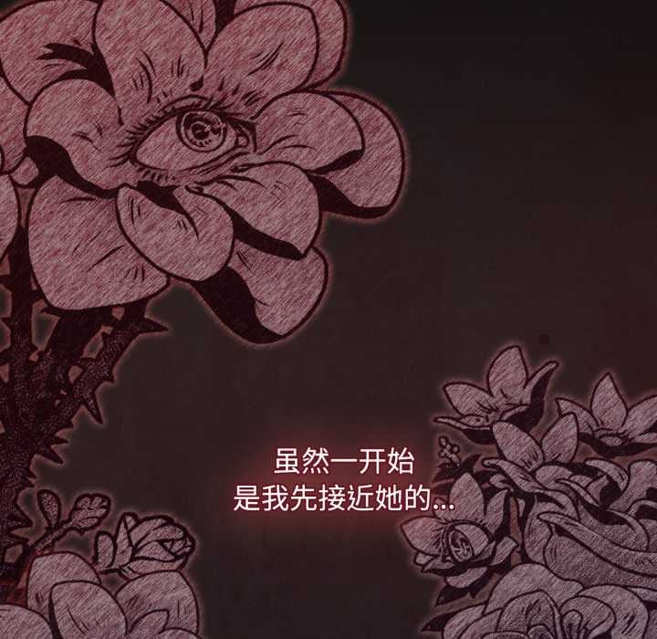 神圣陷阱第25話