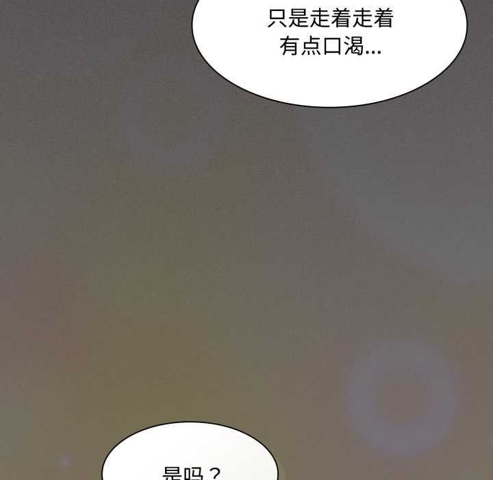 神圣陷阱第25話