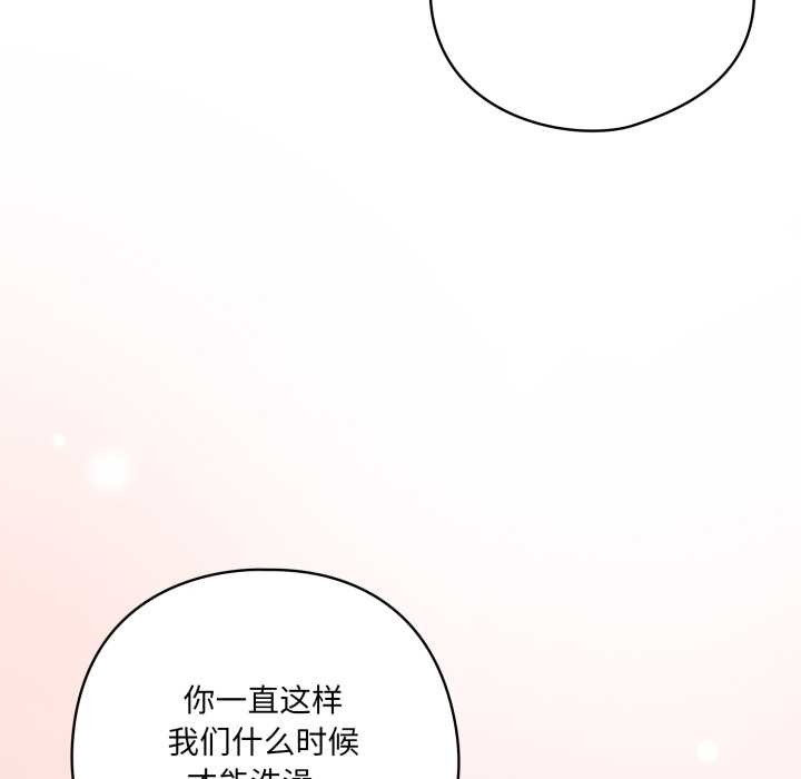 喵来的恋爱第49話