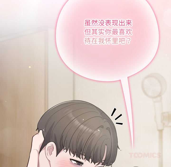 喵来的恋爱第49話