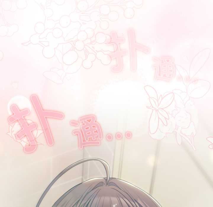 喵来的恋爱第49話