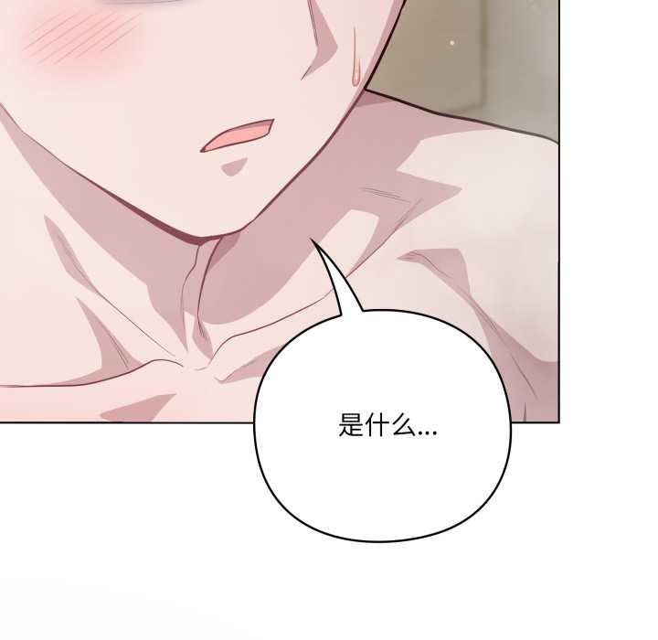 喵来的恋爱第49話