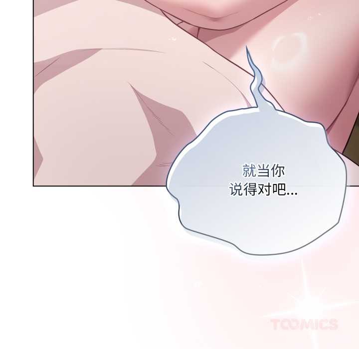 喵来的恋爱第49話