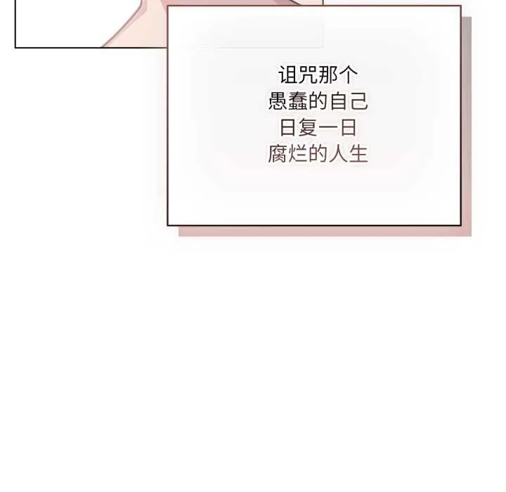 喵來的戀愛第49話