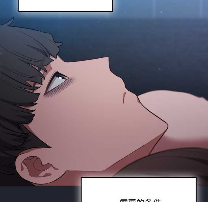 喵来的恋爱第49話