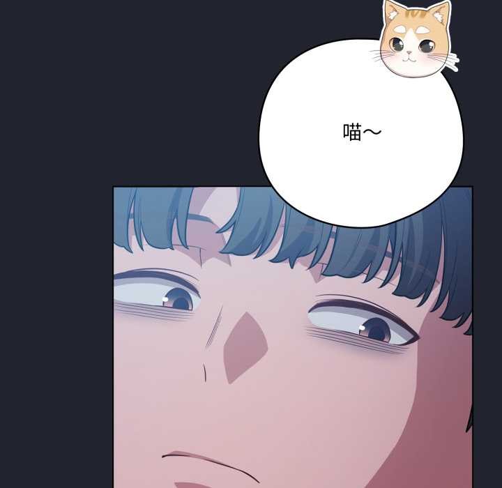 喵来的恋爱第49話