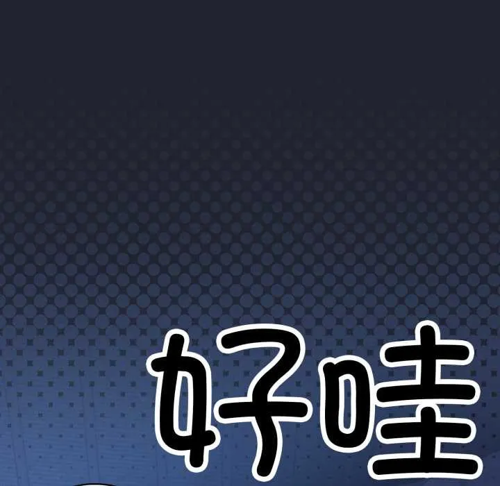 喵來的戀愛第49話