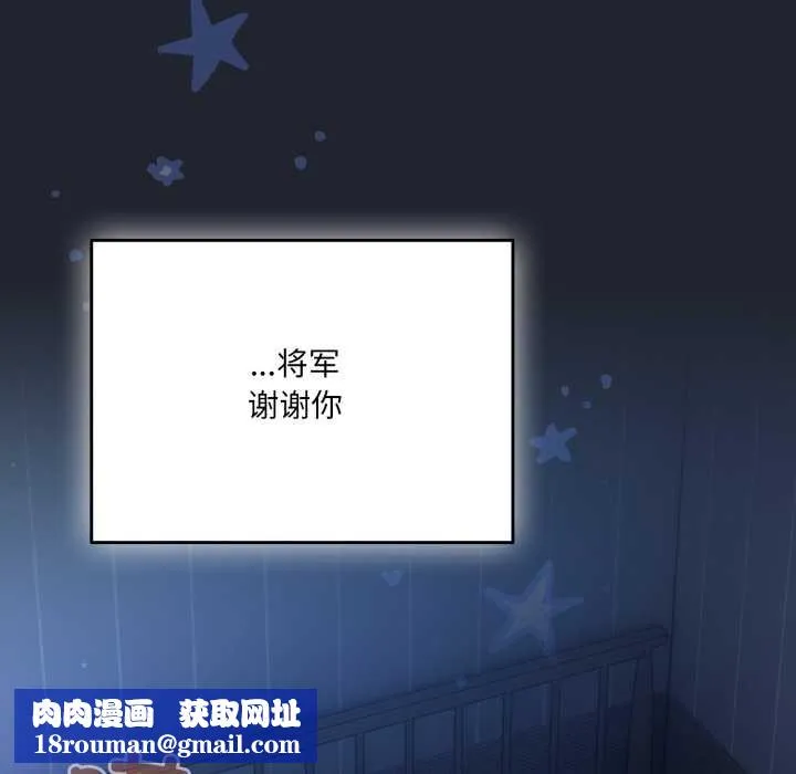 喵來的戀愛第49話