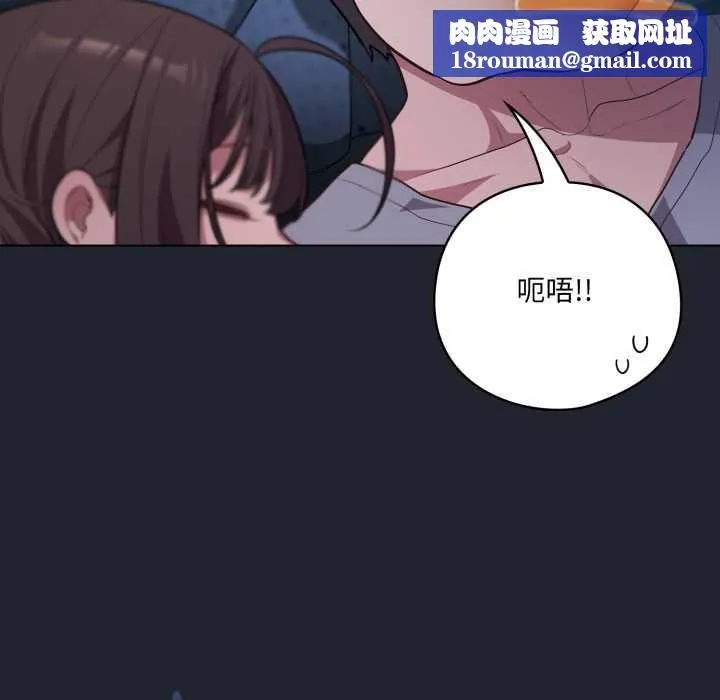 喵來的戀愛第49話