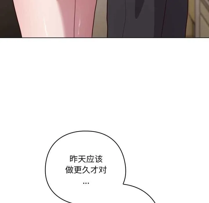 喵來的戀愛第49話