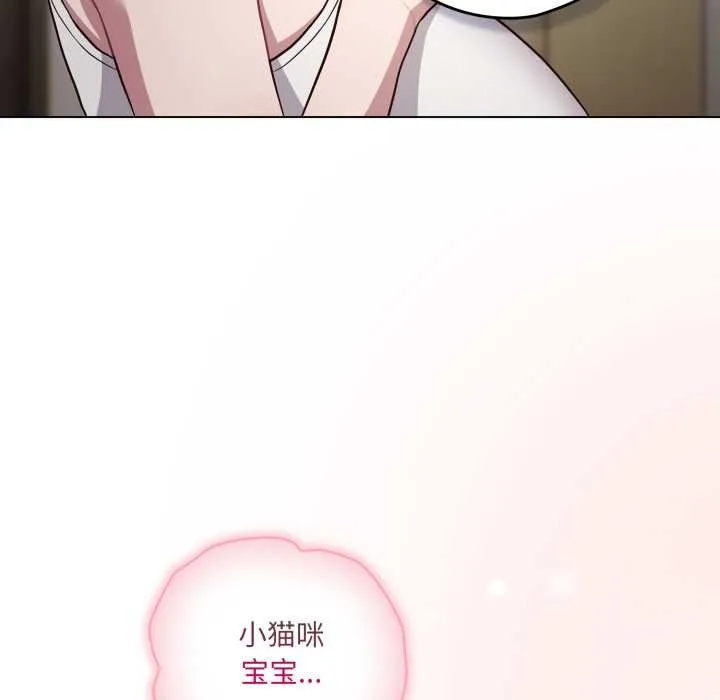 喵來的戀愛第49話