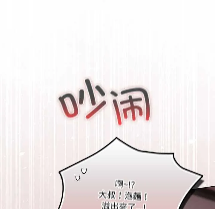 喵來的戀愛第49話