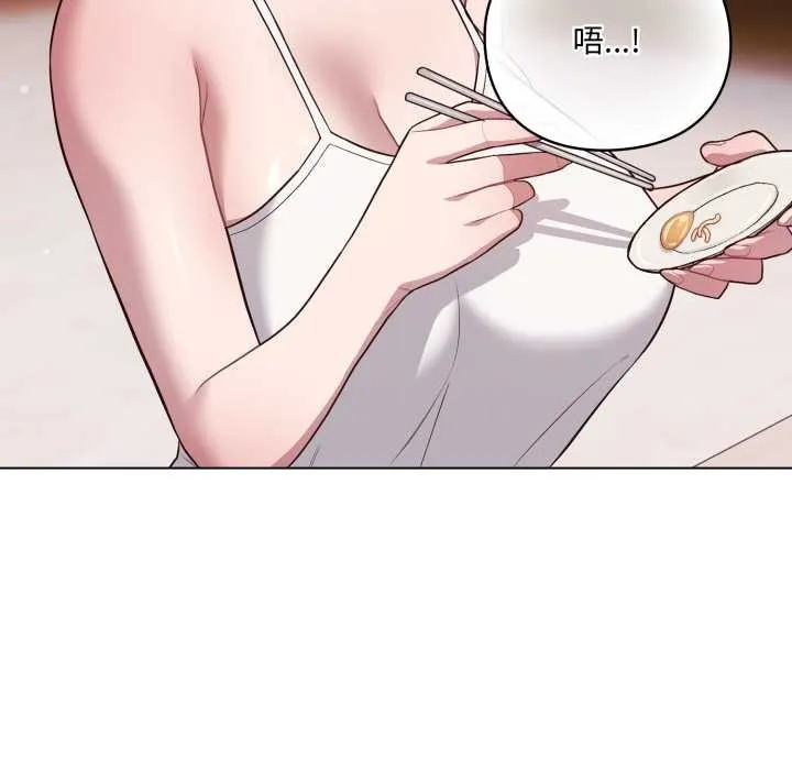 喵來的戀愛第49話