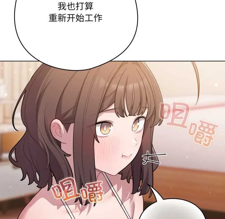 喵來的戀愛第49話