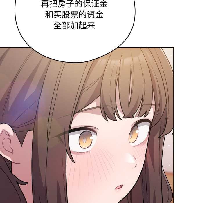 喵来的恋爱第49話