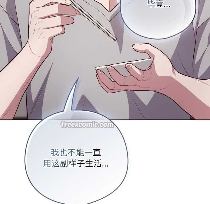 喵來的戀愛第49話