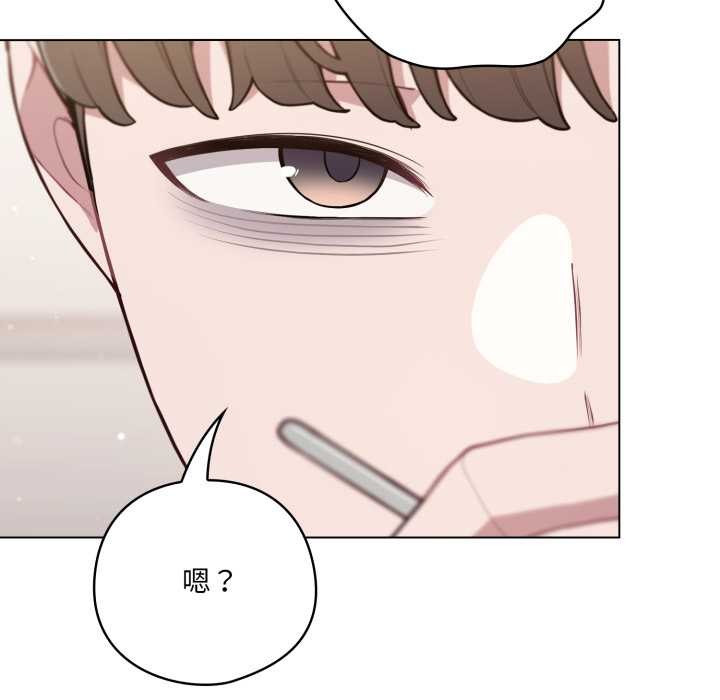 喵来的恋爱第49話