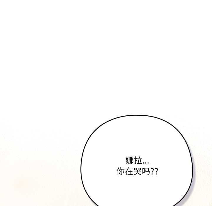 喵来的恋爱第49話