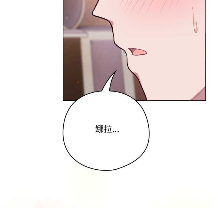 喵來的戀愛第49話