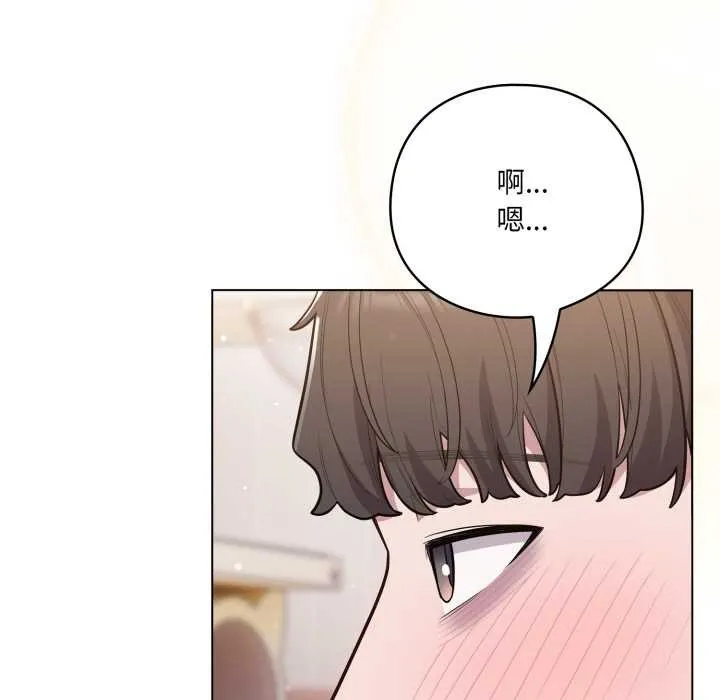 喵來的戀愛第49話