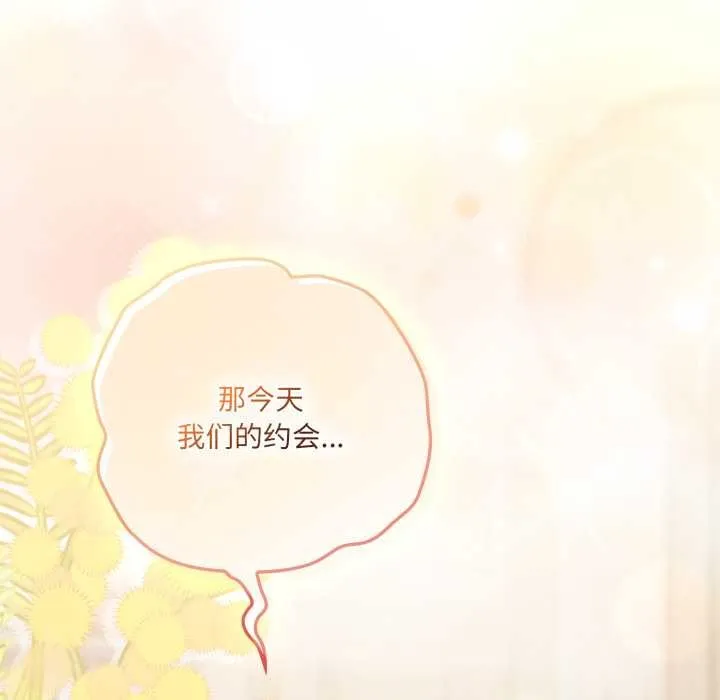 喵來的戀愛第49話