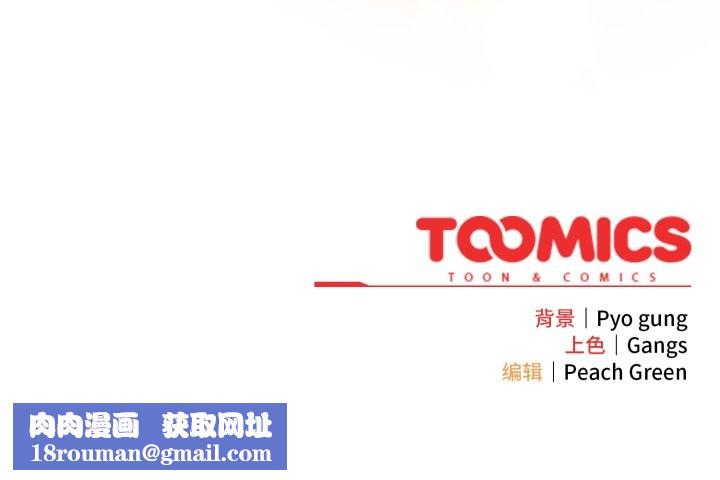 喵来的恋爱第49話