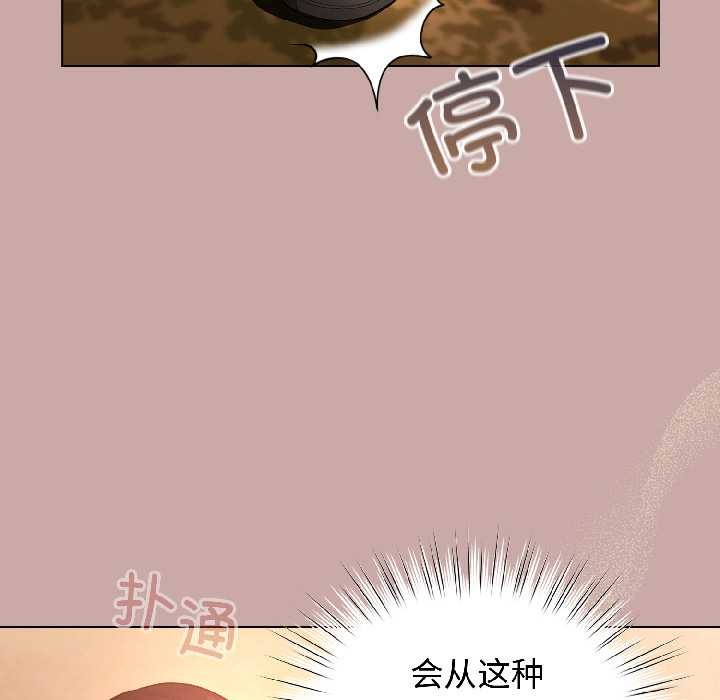 配角的生存任务第45話