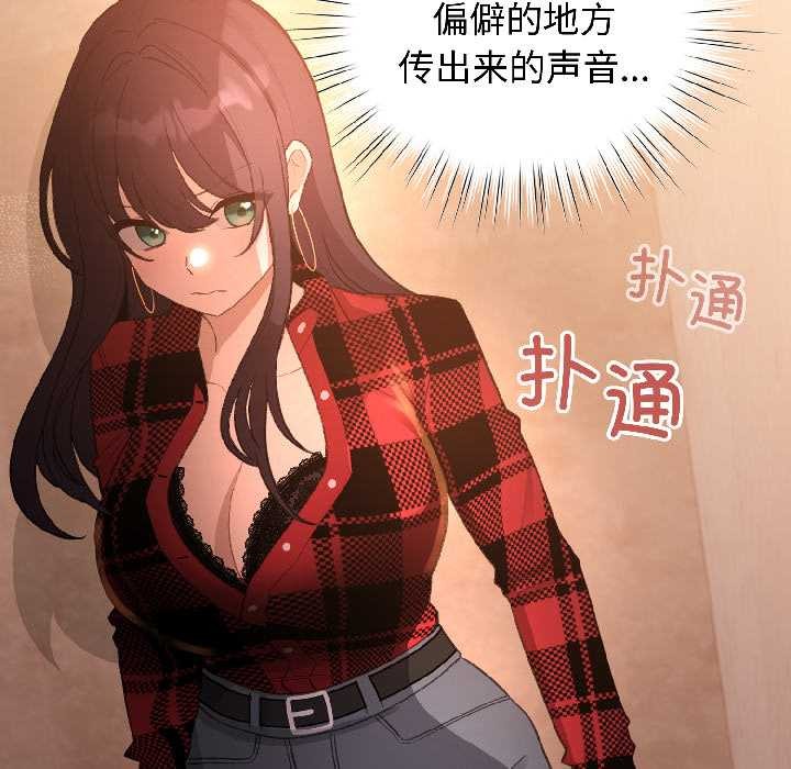 配角的生存任务第45話