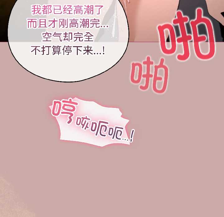 配角的生存任务第45話