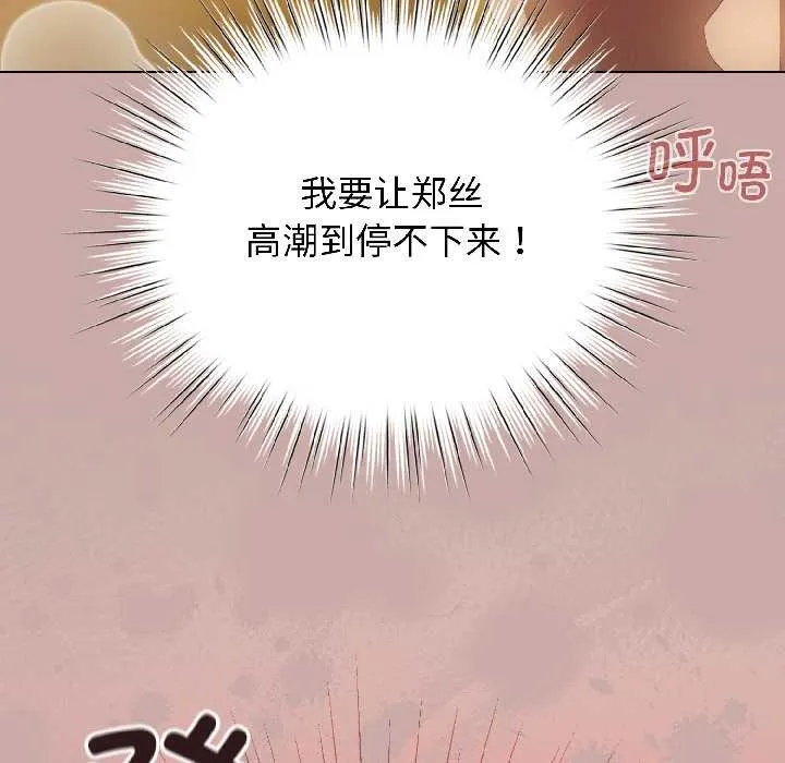 配角的生存任務第45話
