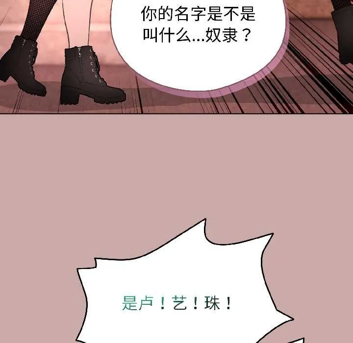 配角的生存任務第45話