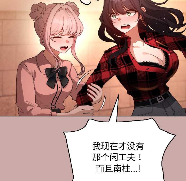 配角的生存任务第45話