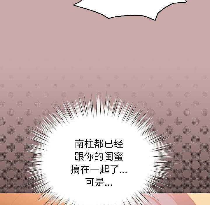 配角的生存任务第45話