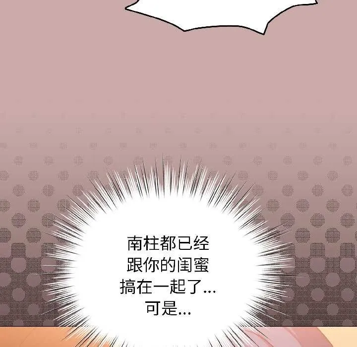 配角的生存任務第45話