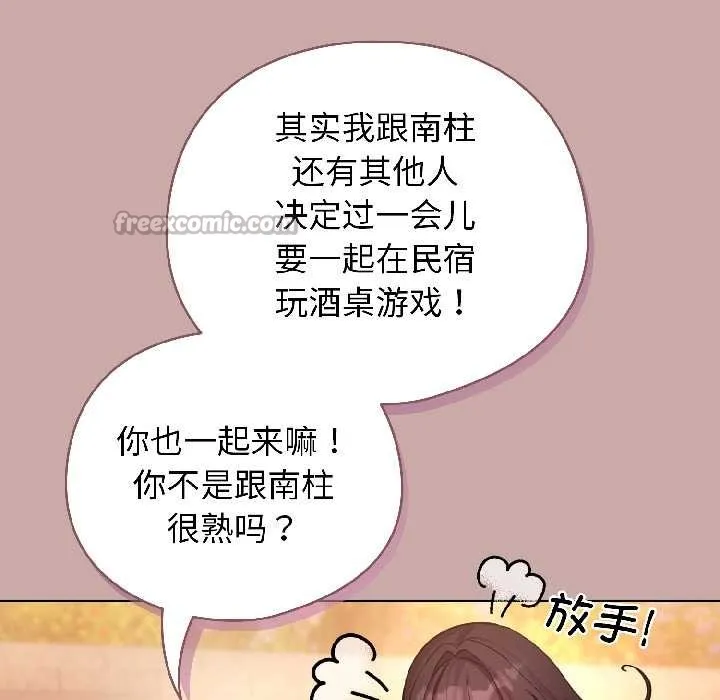 配角的生存任務第45話