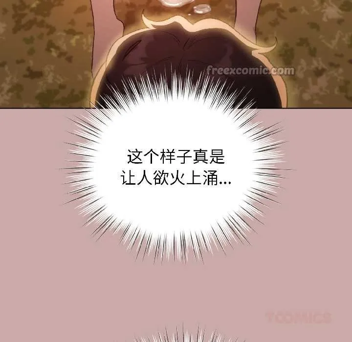 配角的生存任務第45話