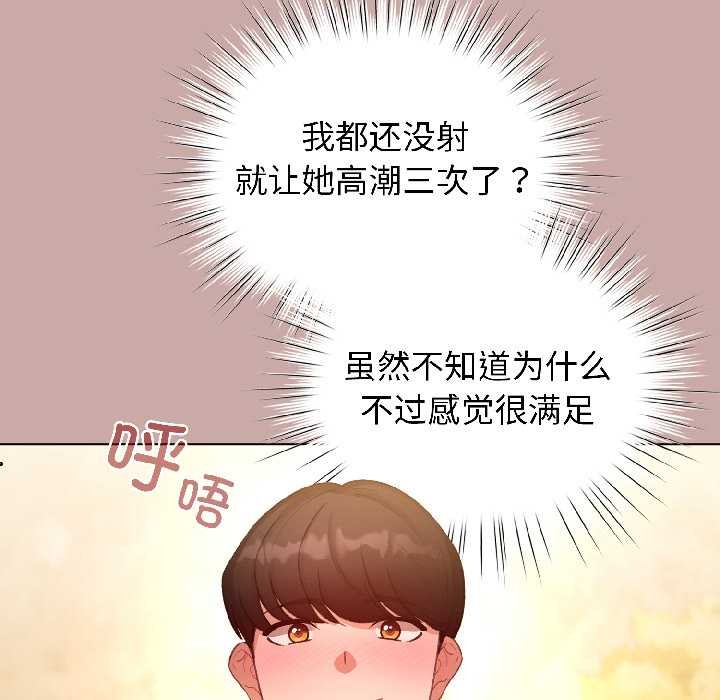 配角的生存任务第45話