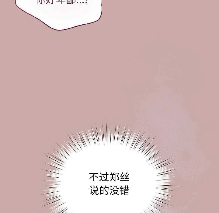 配角的生存任務第45話