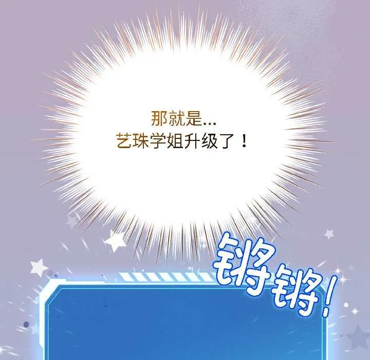 配角的生存任務第45話