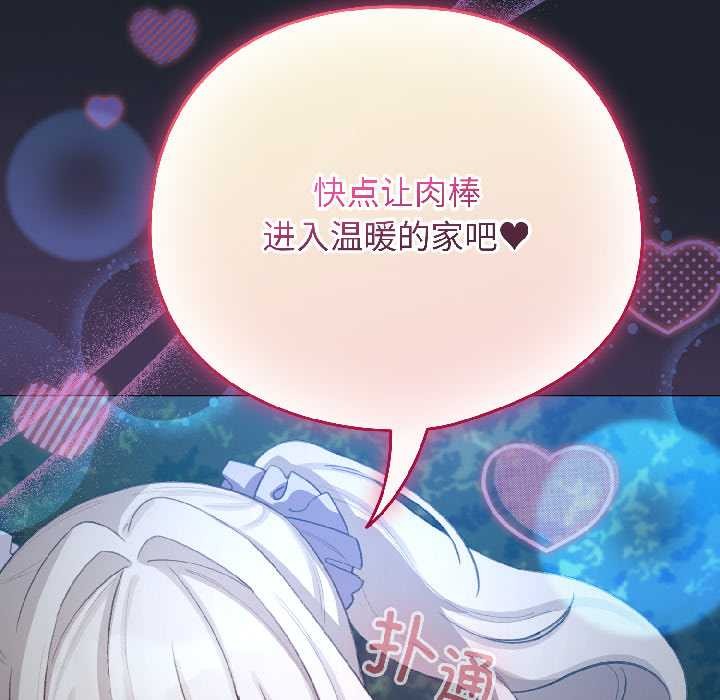 配角的生存任务第45話