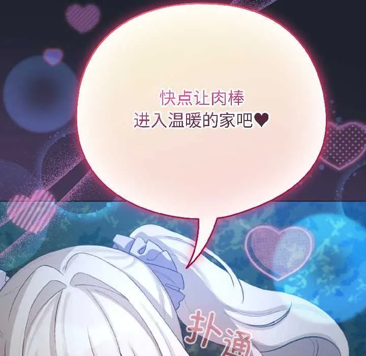 配角的生存任務第45話