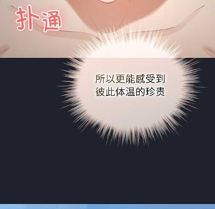 配角的生存任务第45話