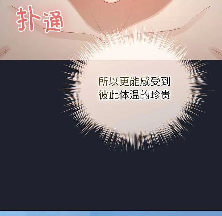 配角的生存任務第45話