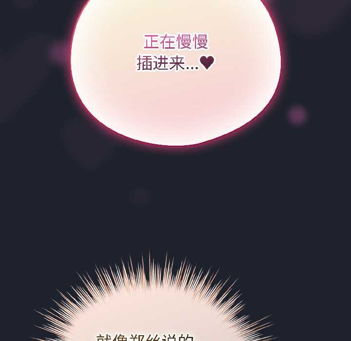 配角的生存任务第45話