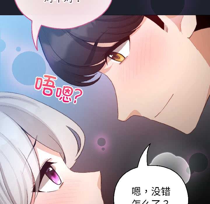 配角的生存任务第45話