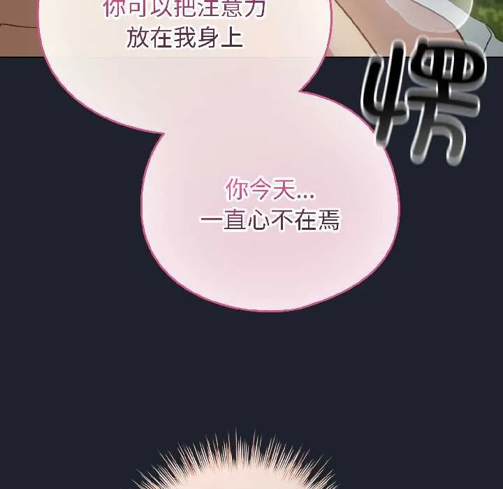 配角的生存任務第45話